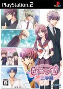 【中古】ひめひび　-New Princess Days！！- 続！ 二学期