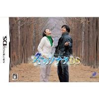 【中古】NDS 冬のソナタDS 限定版 【中古】NDS 冬のソナタDS 限定版
