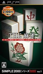 【中古】SIMPLE2000シリーズPortable!! Vol.1 THE 麻雀/PSP/ULJS-00301/A 全年齢対象 【中古】SIMPLE2000シリーズPortable!! Vol.1 THE 麻雀/PSP/ULJS-00301/A 全年齢対象