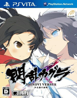 【中古】閃乱カグラ SHINOVI VERSUS -少女達の証明-/Vita/VLJS05014/D 17才以上対象