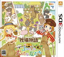 【中古】牧場物語 3つの里の大切な友だち/3DS/CTRPBB3J/A 全年齢対象