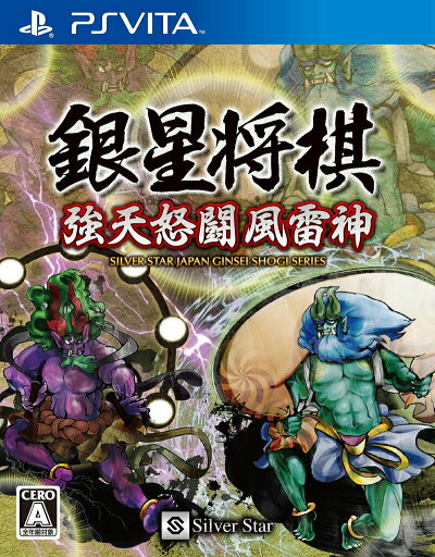 【中古】銀星将棋 強天怒闘風雷神/Vita/VLJM30023/A 全年齢対象 【中古】銀星将棋 強天怒闘風雷神/Vita/VLJM30023/A 全年齢対象
