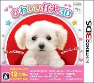 【中古】かわいい仔犬3D/3DS/CTRPACTJ/A 全年齢対象