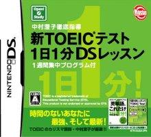 【中古】中村澄子 徹底指導 新TOEICテスト 1日1分DSレッスン 1週間集中プログラム付/DS/NTRPCC4J/A 全年齢対象