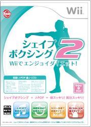 【中古】シェイプボクシング2 Wiiでエンジョイダイエット！/Wii/RVL-P-SHIJ/A 全年齢対象