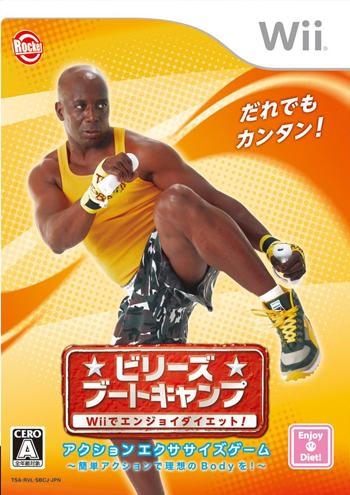 【中古】ビリーズブートキャンプ Wiiでエンジョイダイエット！/Wii/RVLPSBCJ/A 全年齢 ...