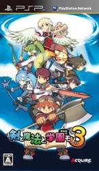 【中古】剣と魔法と学園モノ。3/PSP/ULJM05735/A 全年齢対象 【中古】剣と魔法と学園モノ。3/PSP/ULJM05735/A 全年齢対象