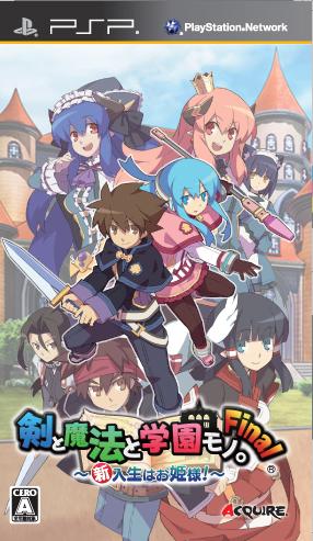 【中古】剣と魔法と学園モノ。Final 〜新入生はお姫様!〜/PSP/ULJM05965/A 全年齢対象 【中古】剣と魔法と学園モノ。Final 〜新入生はお姫様!〜/PSP/ULJM05965/A 全年齢対象