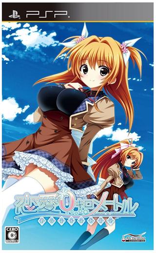 【中古】恋愛0キロメートル Portable/PSP/ULJM06221/C 15才以上対象