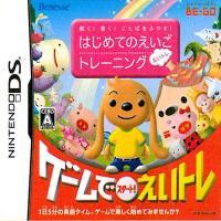 【中古】聞く! 書く! ことばをふやす! はじめてのえいごトレーニング えいトレ/DS/NTRPAI5J/A 全年齢対象 【中古】聞く! 書く! ことばをふやす! はじめてのえいごトレーニング えいトレ/DS/NTRPAI5J/A 全年齢対象