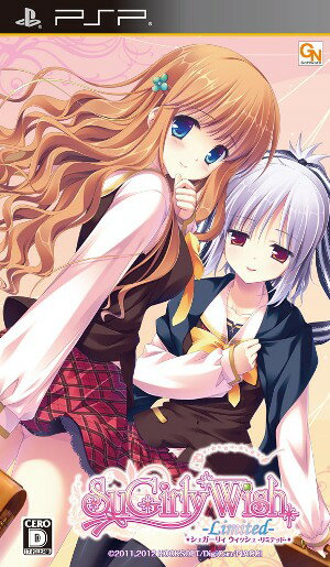 【中古】シュガーリィ ウィッシュ -Limited-/PSP/ULJM06205/D 17才以上対象
