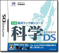 【中古】学研 要点ランク順シリーズ 科学DS/DS/NTRPAXKJ/A 全年齢対象