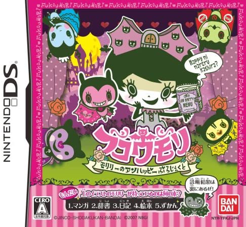 【中古】フコウモリ 〜モリリーのアンハッピーぷろじぇくと〜/DS/NTRPYFKJ/A 全年齢対象