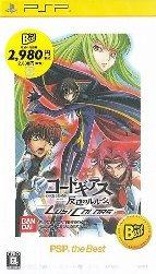 【中古】コードギアス 反逆のルルーシュ LOST COLORS（PSP the Best）/PSP/ULJS-19035/B 12才以上対象