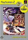 【中古】ガンダム無双2(PlayStation 2 the Best)/PS2/SLPM-74276/A 全年齢対象