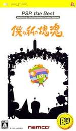 【中古】僕の私の塊魂　PSP the Best