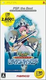 【中古】テイルズ オブ ザ ワールド レディアント マイソロジーPSP（R） the Best