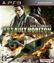 【中古】エースコンバット アサルト・ホライゾン/PS3/BLJS10127/C 15才以上対象