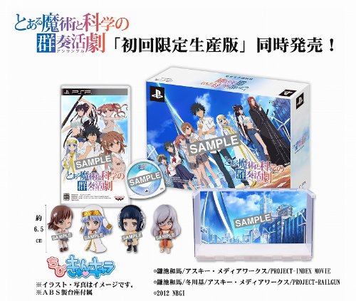 【中古】とある魔術と科学の群奏活劇(アンサンブル) 初回限定生産版/PSP/ULJS00555/B 12才以上対象 【中古】とある魔術と科学の群奏活劇(アンサンブル) 初回限定生産版/PSP/ULJS00555/B 12才以上対象