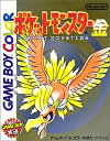 【中古】任天堂 GB ポケットモンスター 金