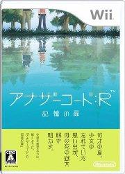 【中古】アナザーコード:R 記憶の扉/Wii/RVLPRNOJ/A 全年齢対象 【中古】アナザーコード:R 記憶の扉/Wii/RVLPRNOJ/A 全年齢対象
