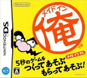 【中古】メイドイン俺/DS/NTRPUORJ/A 全年齢対象