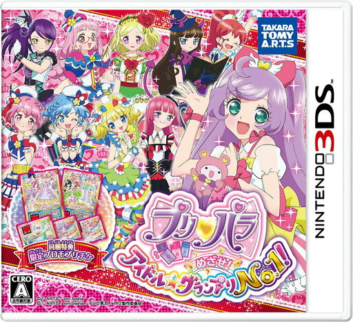 【中古】プリパラ めざせ! アイドル☆グランプリNo.1!/3DS/CTRPAPJJ/A 全年齢対象 【中古】プリパラ めざせ! アイドル☆グランプリNo.1!/3DS/CTRPAPJJ/A 全年齢対象