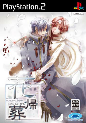 【中古】花帰葬/PS2/SLPM-66471/B 12才以上対象