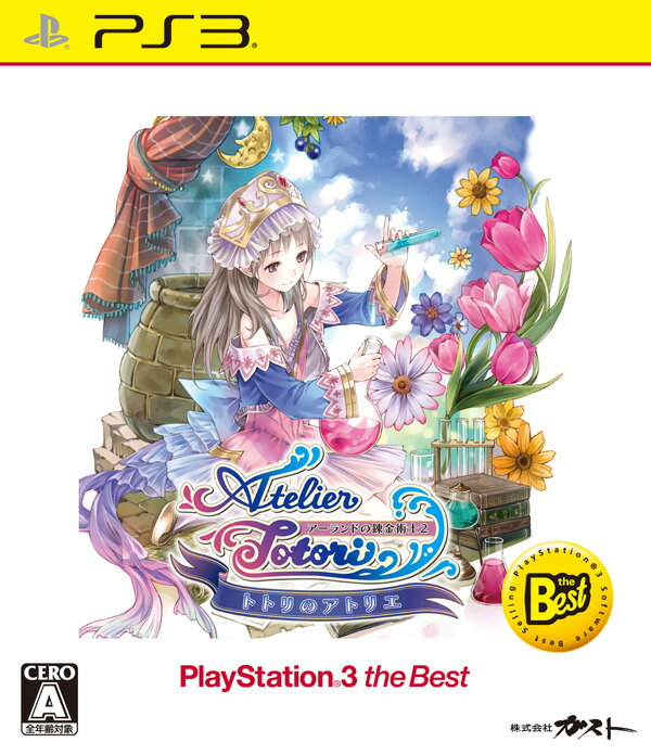 【中古】トトリのアトリエ〜アーランドの錬金術士2〜（PlayStation 3 the Best）/PS3/BLJM55040/A 全年齢対象
