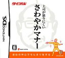 【中古】タイツくん 上司が怒りにくいさわやかマナー/DS/NTRPA5RJ/B 12才以上対象