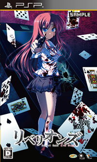 【中古】リベリオンズ Secret Game 2nd Stage/PSP/ULJM06253/D 17才以上対象