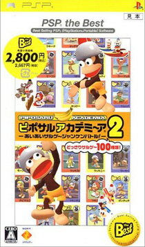 【中古】ピポサルアカデミ〜ア2 -あいあいサルゲ〜ジャンケンバトル!- 【中古】ピポサルアカデミ〜ア2 -あいあいサルゲ〜ジャンケンバトル!-