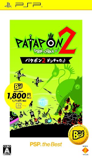 【中古】パタポン 2 ドンチャカ♪(PSP the Best)/PSP/UCJS18053/A 全年齢対象