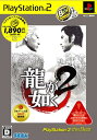 【中古】龍が如く2(PlayStation 2 the Best)/PS2/SLPM74302/D 17才以上対象