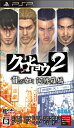 【中古】クロヒョウ2 龍が如く 阿修羅編/PSP/ULJM05989/D 17才以上対象