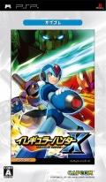 【中古】イレギュラーハンターX（カプコレ）/PSP/ULJM05226/A 全年齢対象