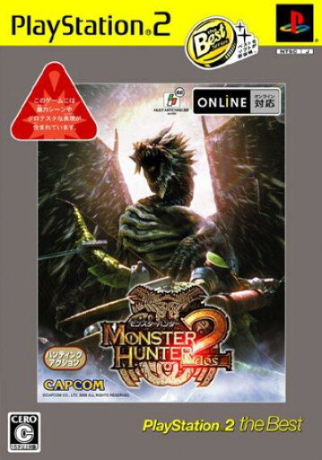 【中古】モンスターハンター2(ドス)(PlayStation 2 the Best)/PS2/SLPM74245/C 15才以上対象 【中古】モンスターハンター2(ドス)(PlayStation 2 the Best)/PS2/SLPM74245/C 15才以上対象