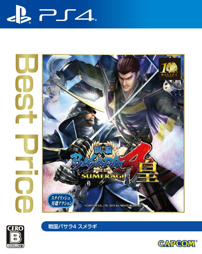 【中古】戦国BASARA4 皇(Best Price)/PS4/PLJM84063/B 12才以上対象 【中古】戦国BASARA4 皇(Best Price)/PS4/PLJM84063/B 12才以上対象