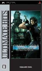 【中古】クライシス コア−ファイナルファンタジーVII−（アルティメット ヒッツ）/PSP/ULJM05517/B 12才以上対象