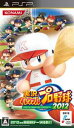 【中古】実況パワフルプロ野球2012/PSP/VP095J1/A 全年齢対象
