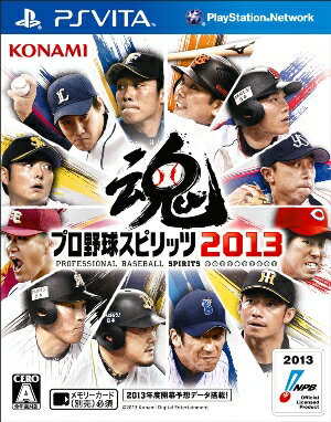 【中古】プロ野球スピリッツ2013/Vita/VN010J1/A 全年齢対象