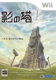 【中古】影の塔/Wii/RVL-P-SDWJ/A 全年齢対象...