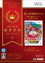【中古】みんなのおすすめセレクション 桃太郎電鉄2010 戦国・維新のヒーロー大集合! の巻/Wii/RVL-P-SMTJ/A 全年齢対象