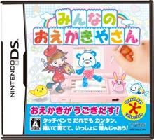 【中古】みんなのおえかきやさん/DS/NTRPC6GJ/A 全年齢対象