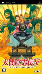 【中古】太閤立志伝V/PSP/ULJM05525/B 12才以上対象