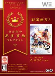【中古】みんなのおすすめセレクション 戦国無双3/Wii/RVL-P-S59J/B 12才以上対象 【中古】みんなのおすすめセレクション 戦国無双3/Wii/RVL-P-S59J/B 12才以上対象