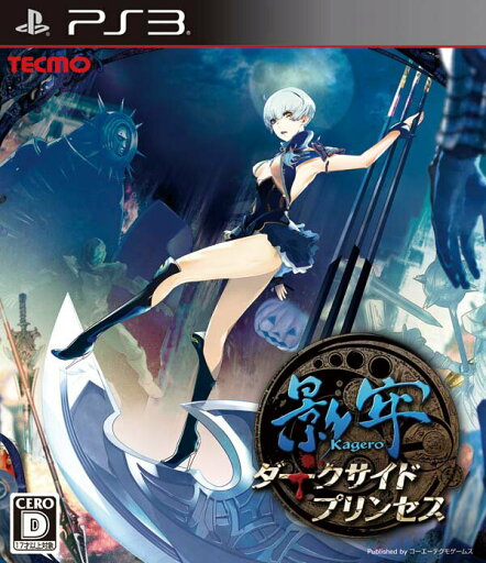 【中古】影牢 〜ダークサイド プリンセス〜/PS3/BLJM61157/D 17才以上対象 【中古】影牢 〜ダークサイド プリンセス〜/PS3/BLJM61157/D 17才以上対象