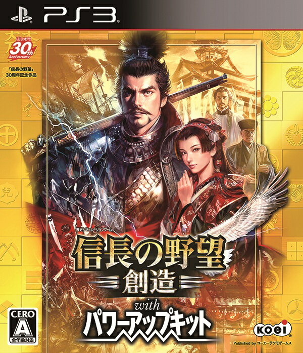 【中古】信長の野望・創造 with パワーアップキット/PS3/BLJM61244/A 全年齢対象