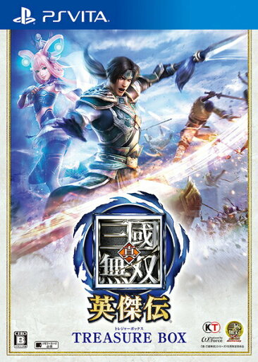 【中古】真・三國無双 英傑伝 TREASURE BOX/Vita/KTGSV0357/B 12才以上対象 【中古】真・三國無双 英傑伝 TREASURE BOX/Vita/KTGSV0357/B 12才以上対象