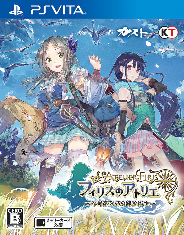 【中古】フィリスのアトリエ 〜不思議な旅の錬金術士〜/Vita/VLJM35385/B 12才以上対象